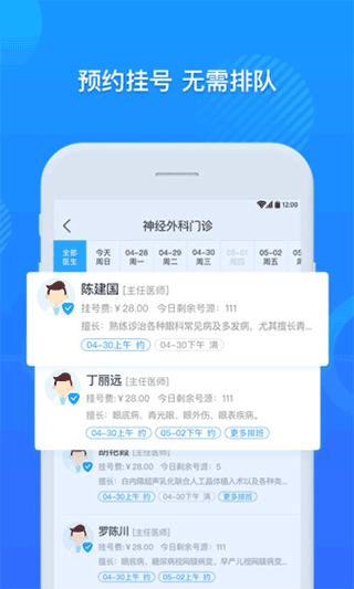 截图4